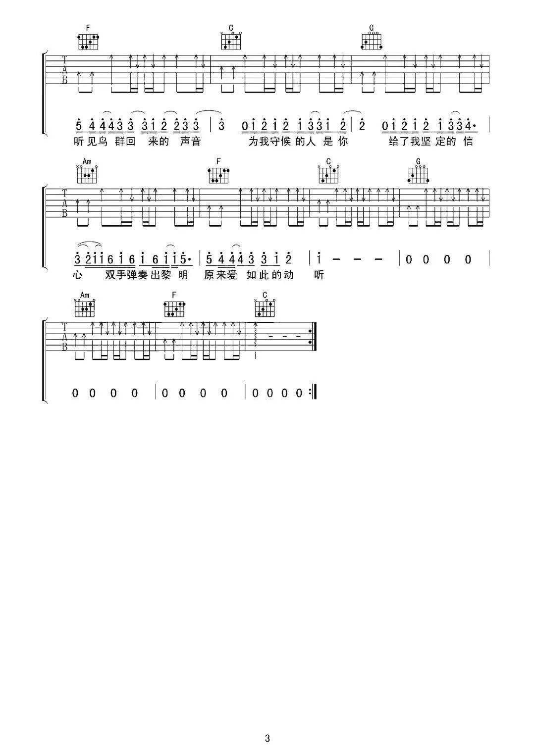 歌曲简谱演员_音乐演员的数字简谱带歌词(3)