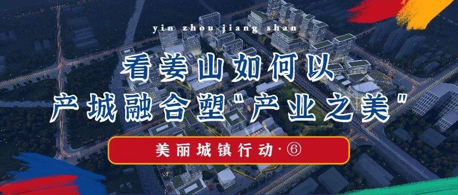 宁波鄞州姜山gdp_宁波姜山未来2050规划