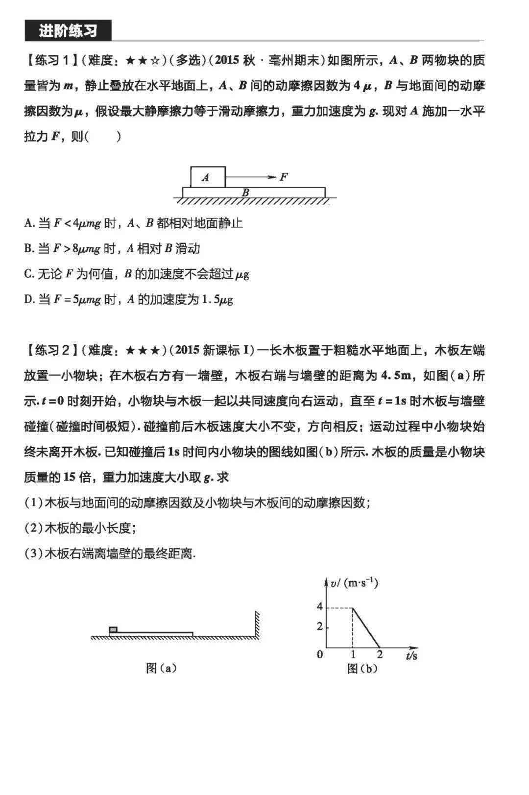 质变|物理一轮复习怎样才能达到质变？（附一轮实用复习资料电子版）