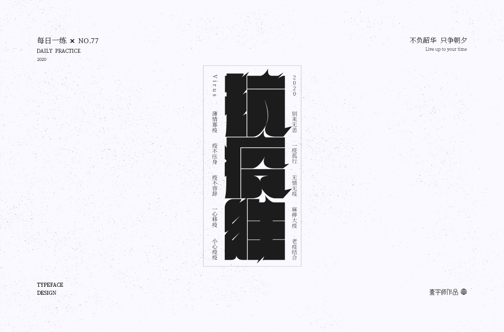 斜线|字体帮-第1639篇:让你最开心的三个字明日命题:?你最喜欢的美食或零食