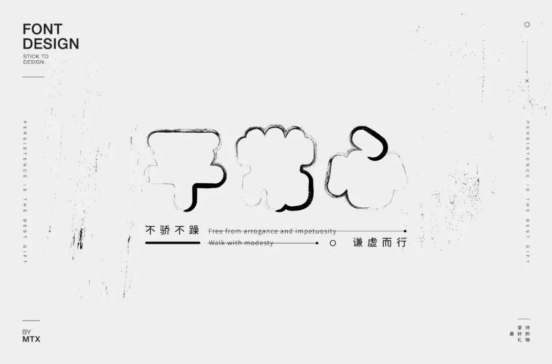 斜线|字体帮-第1639篇:让你最开心的三个字明日命题:?你最喜欢的美食或零食