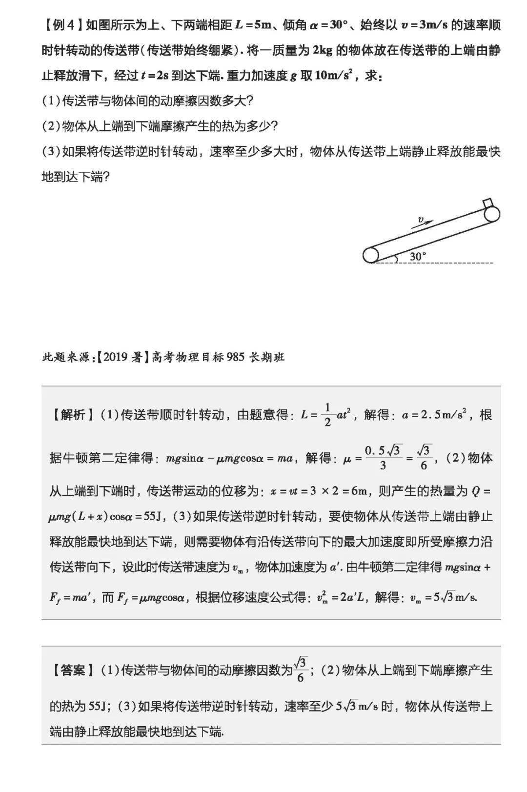 质变|物理一轮复习怎样才能达到质变？（附一轮实用复习资料电子版）