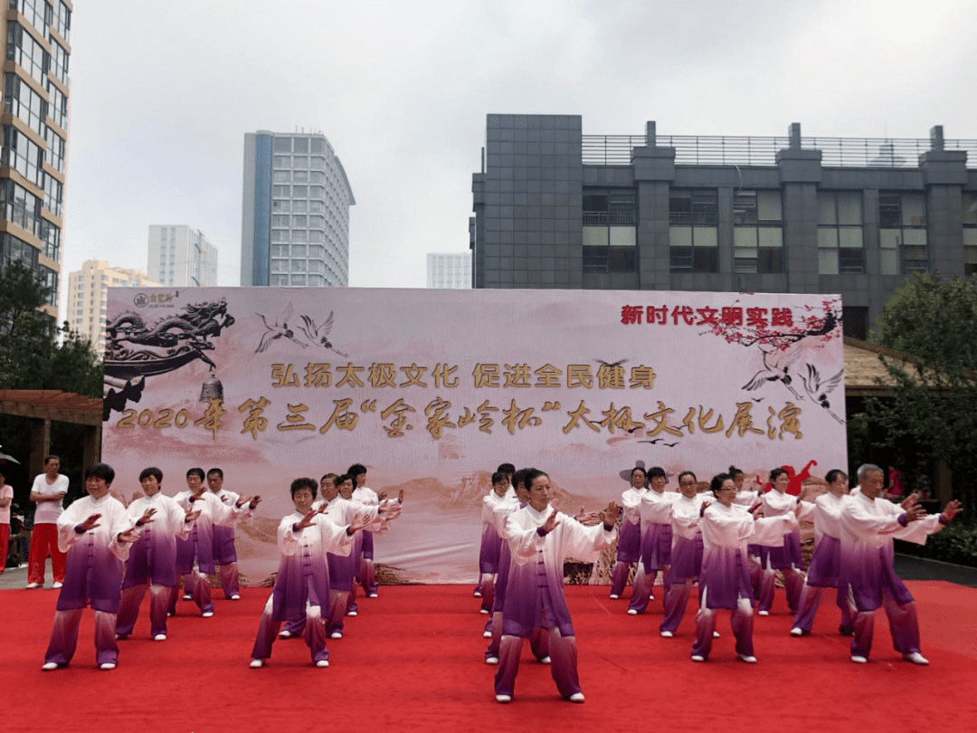 金家岭|青岛崂山区金家岭街道举办第三届“金家岭杯”太极文化展演活动