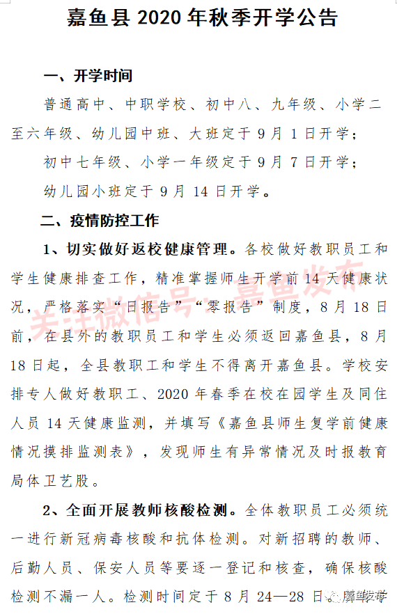 咸宁曲谱_咸宁职业技术学院(2)