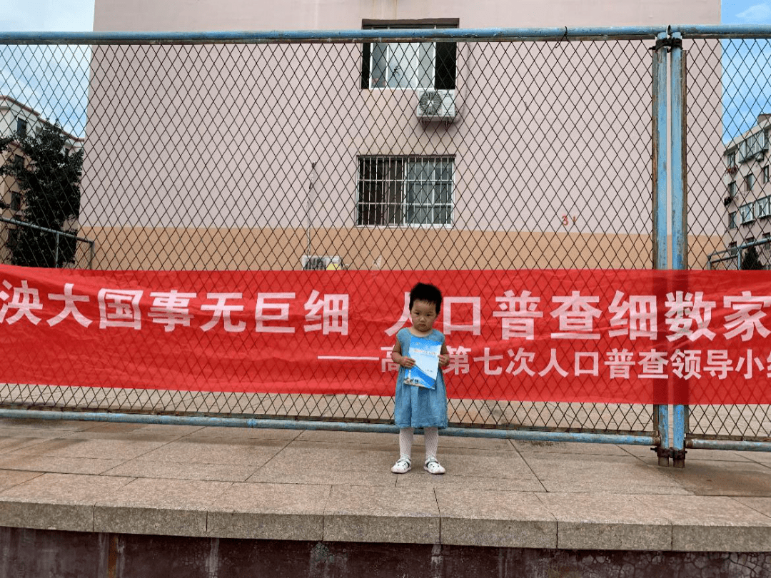 武功人口普查_人口普查