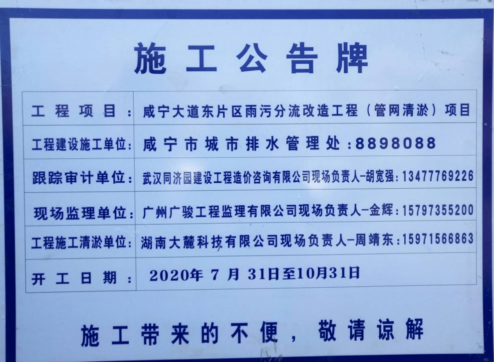 溝通“都市地下血管”咸寧為城區(qū)28萬(wàn)米地下排水管談清淤？管道清淤清洗(圖2)