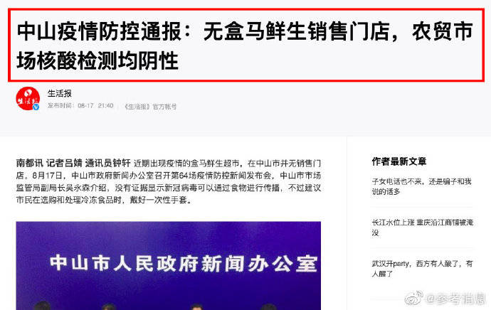 商品|全国多地宣布：盒马商品核酸检测全阴性