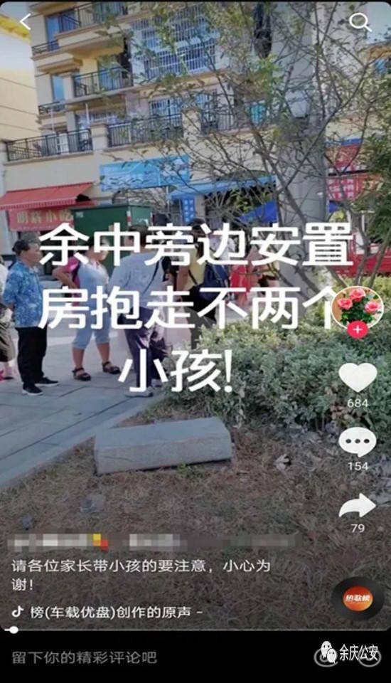 喻某|网传贵州余庆“小孩被拐卖”，真相来了