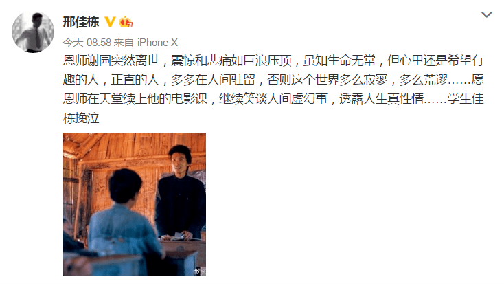 左小青|太突然！演员谢园去世，?张静初左小青等众多明星发文悼念…