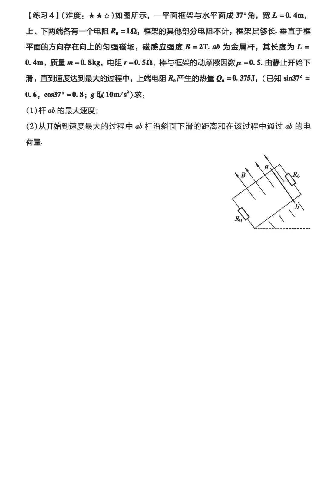 质变|物理一轮复习怎样才能达到质变？（附一轮实用复习资料电子版）