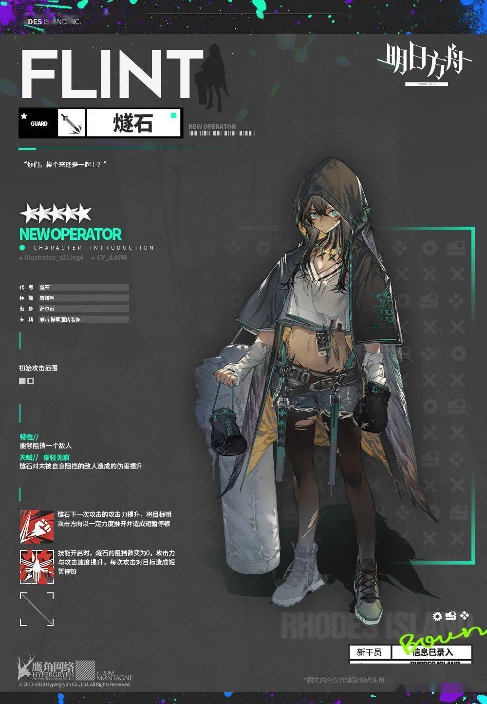 明日方舟新手攻略 干员推荐 d9d743fe85f94f29ab6109e3e1d4f480.jpeg