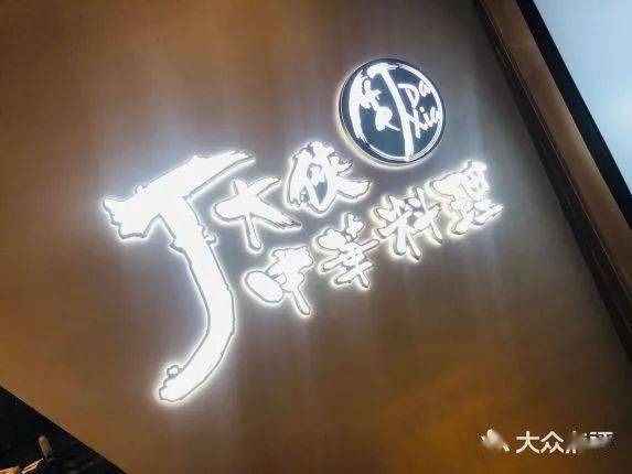 肖像|厦门这家网红餐厅，被周杰伦告了！