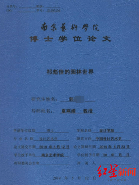 大学教师被指抄袭豆瓣文章！通报：基本属实