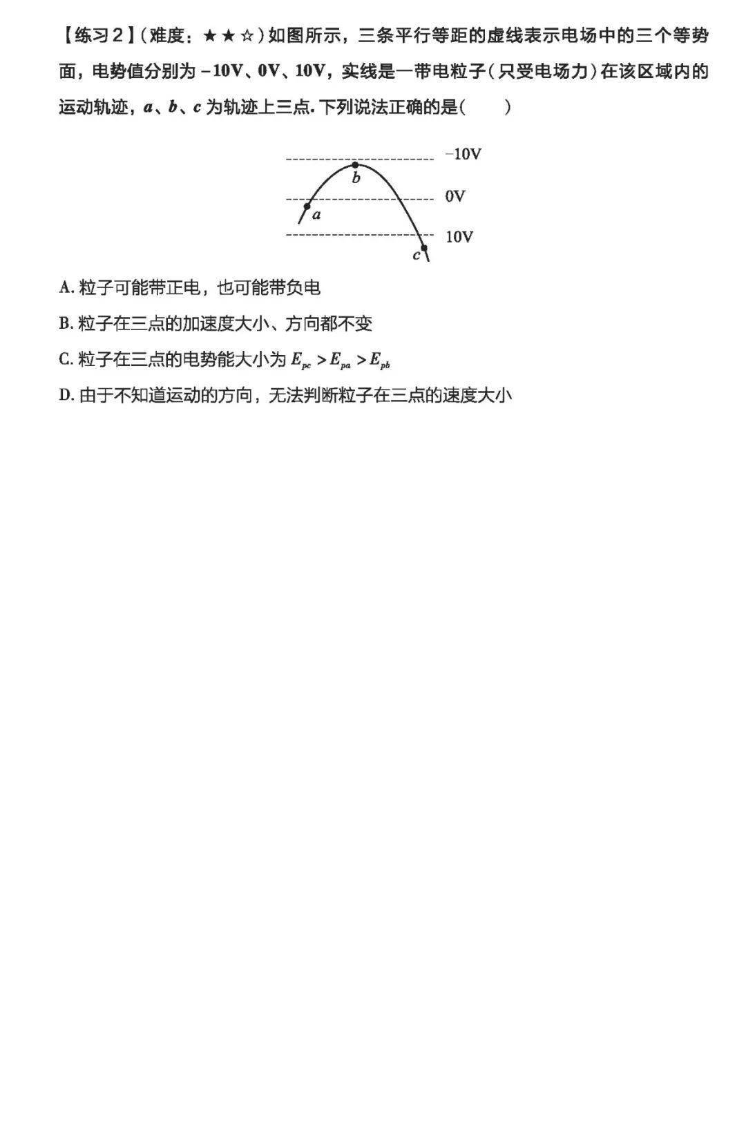 质变|物理一轮复习怎样才能达到质变？（附一轮实用复习资料电子版）