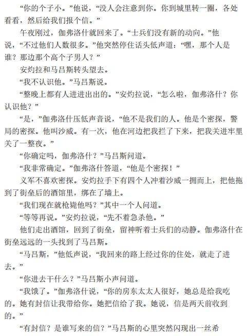 珂赛特简谱_宿命回响珂赛特图片(3)