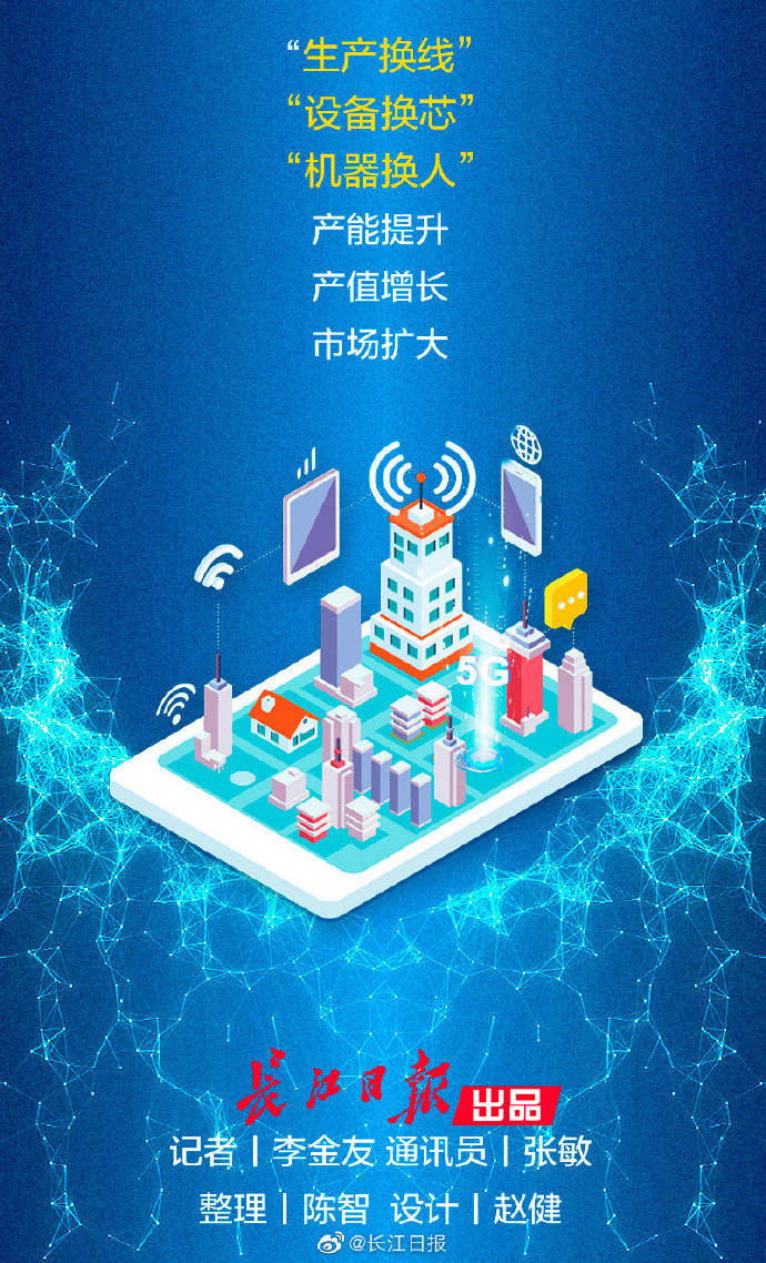 赵健|5G+北斗，定位时延仅0.005秒