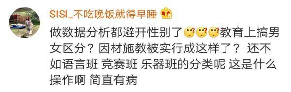 数学|学数学还分男女？数学教辅推“男女版”引争议