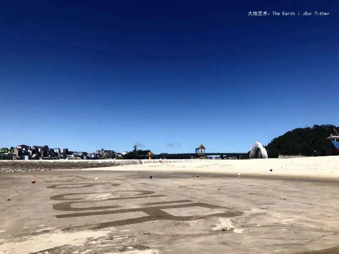 温州洞头沙滩惊现大地艺术