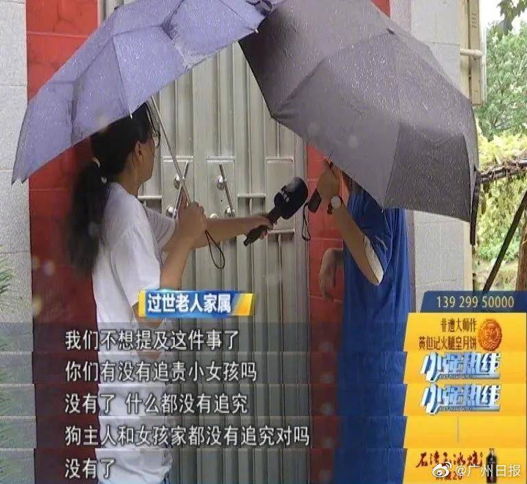 佛山|老人被狗绳绊倒意外身亡续：老人家属不追责，不想再提及此事