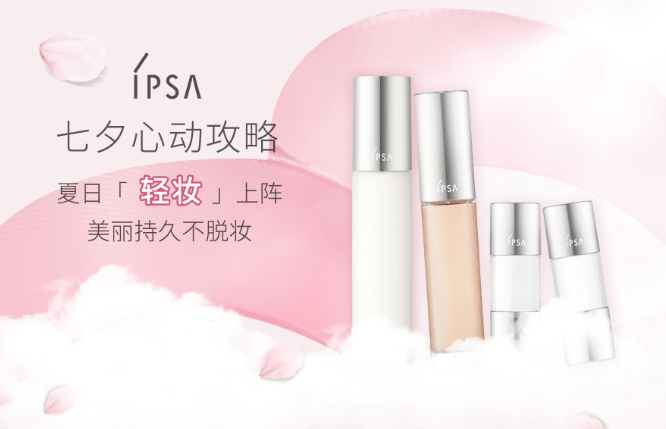 粉红泡泡|让你心动到冒粉红泡泡的七夕“妆”备 我全都有!