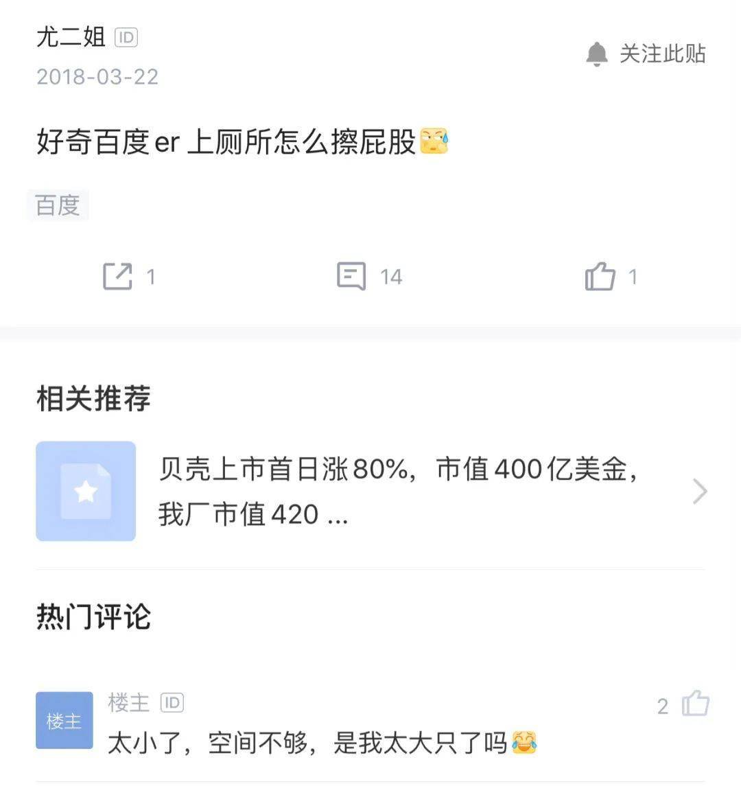 问题|互联网公司上厕所那点事儿