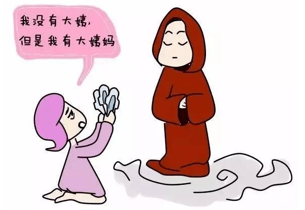 什么方法可以让月经来 5d16c8c4f9354828b8b8875b78981579.png