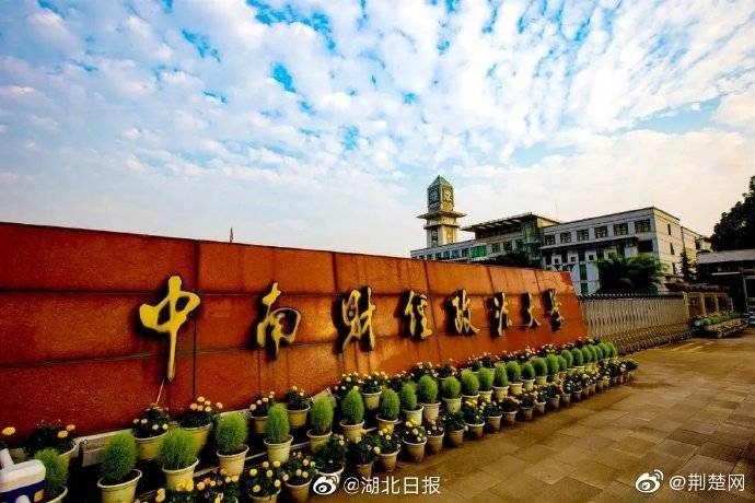 高校|湖北部分高校开学时间确定