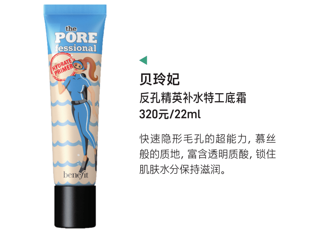 胡宇桐|胡宇桐上节目自备7支隔离?小P老师奉上妆前隔离的干货!