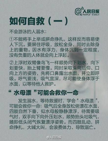 洪水|命大！女子赌气跳江遇上涨洪水，踩木头漂流一夜后获救