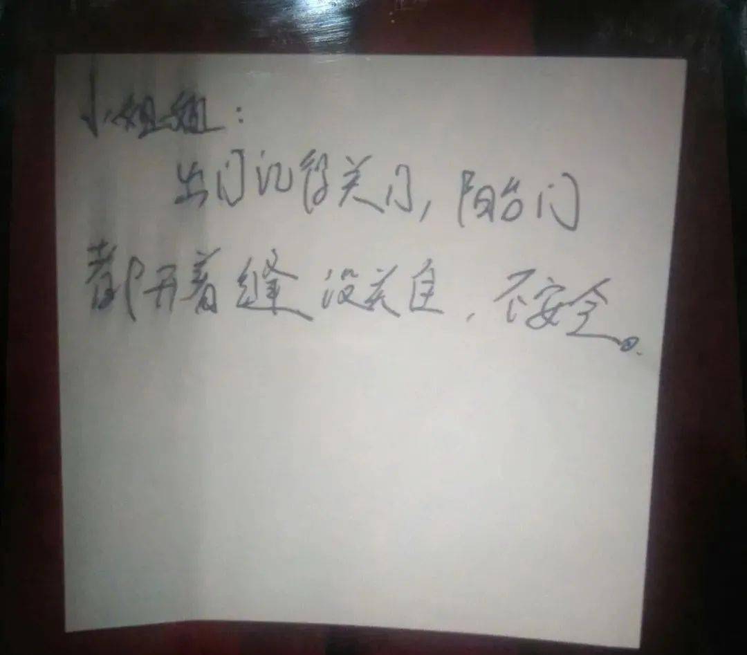 字条|监控曝光！男子闯入独居女邻居房间竟留字条提醒关门