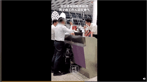 深圳机场男子用钞票砸保安，怒吼“给你钱！”后被警方带走