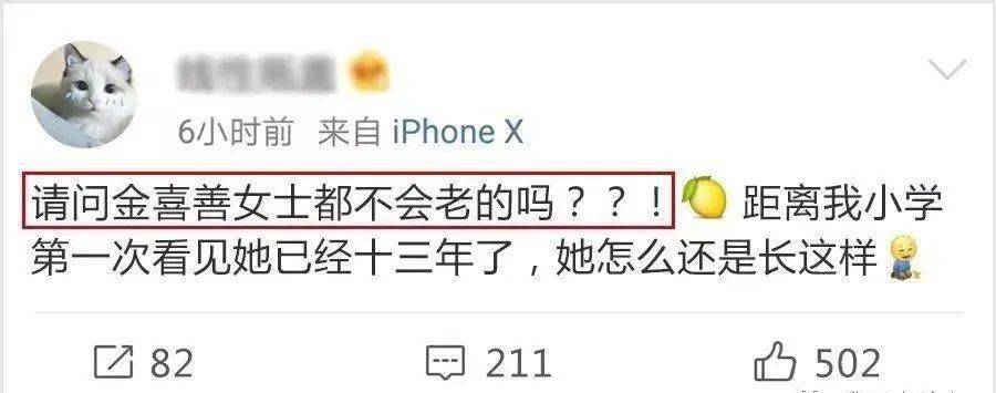 肌肤|40岁的年龄，18岁的脸，深扒“金喜善们”的冻龄术，竟然都是它！