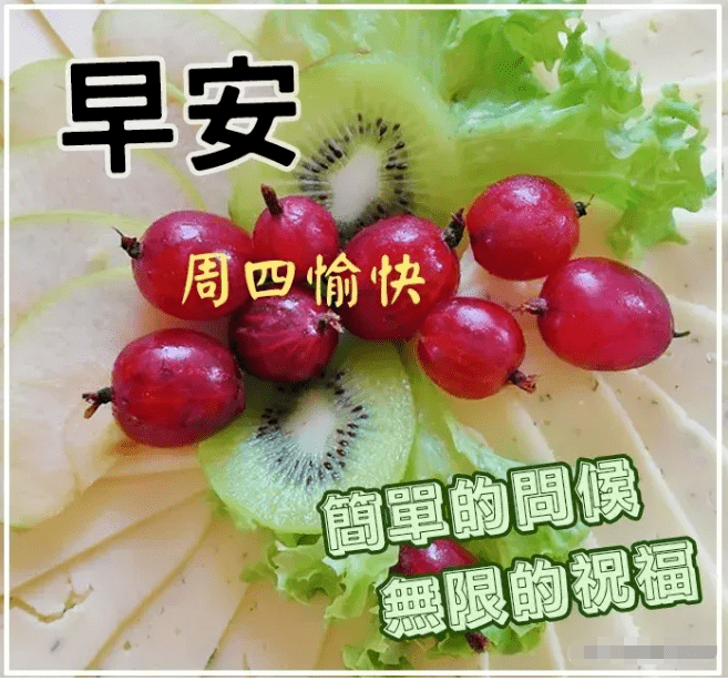 8张最新早上好问候语动态鲜花图片表情大全 秋日清晨早安祝福语图片带