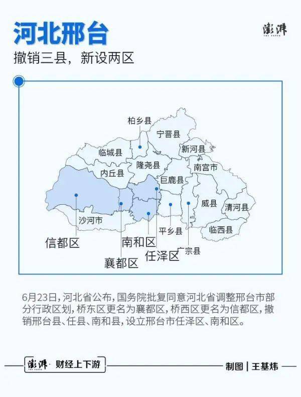 邢台城区人口_邢台地图(3)