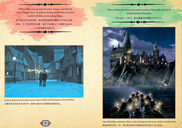 哈利·波特|《哈利·波特电影角色书》出版：“图说”魔法世界
