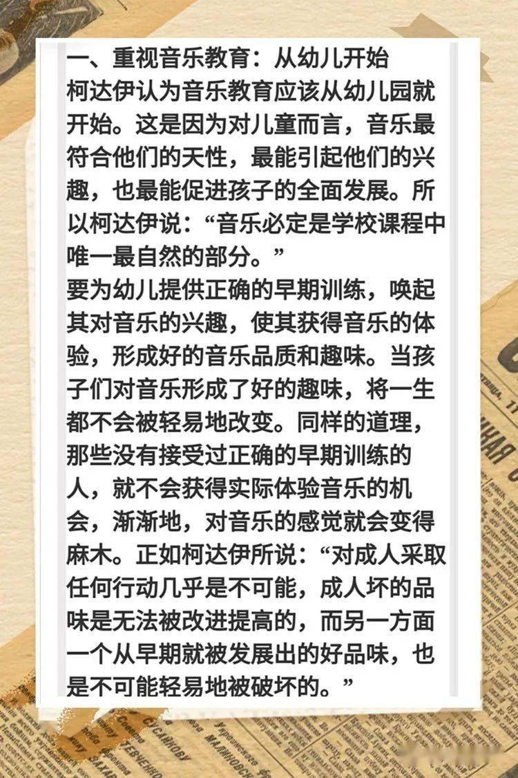 柯达伊简谱_柯达伊手势图(3)