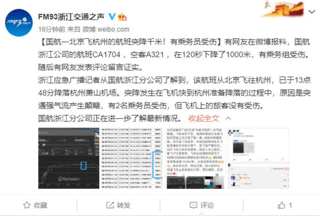 航杭打一成语是什么_魂啥不舍是什么成语(2)