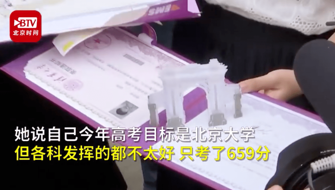 通知书|女生收到清华通知书说“考砸了” 网友惊呆：学霸的世界我不懂