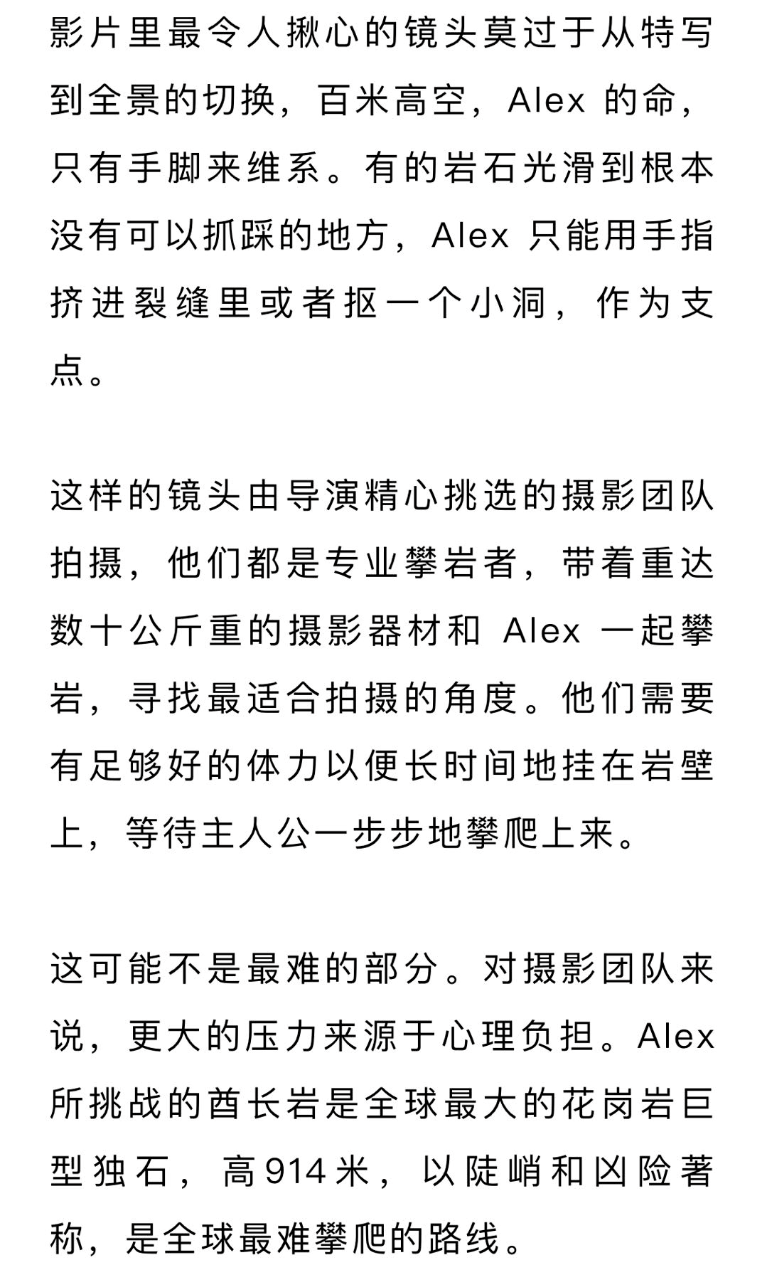 攀岩简谱_攀岩励志图片(3)