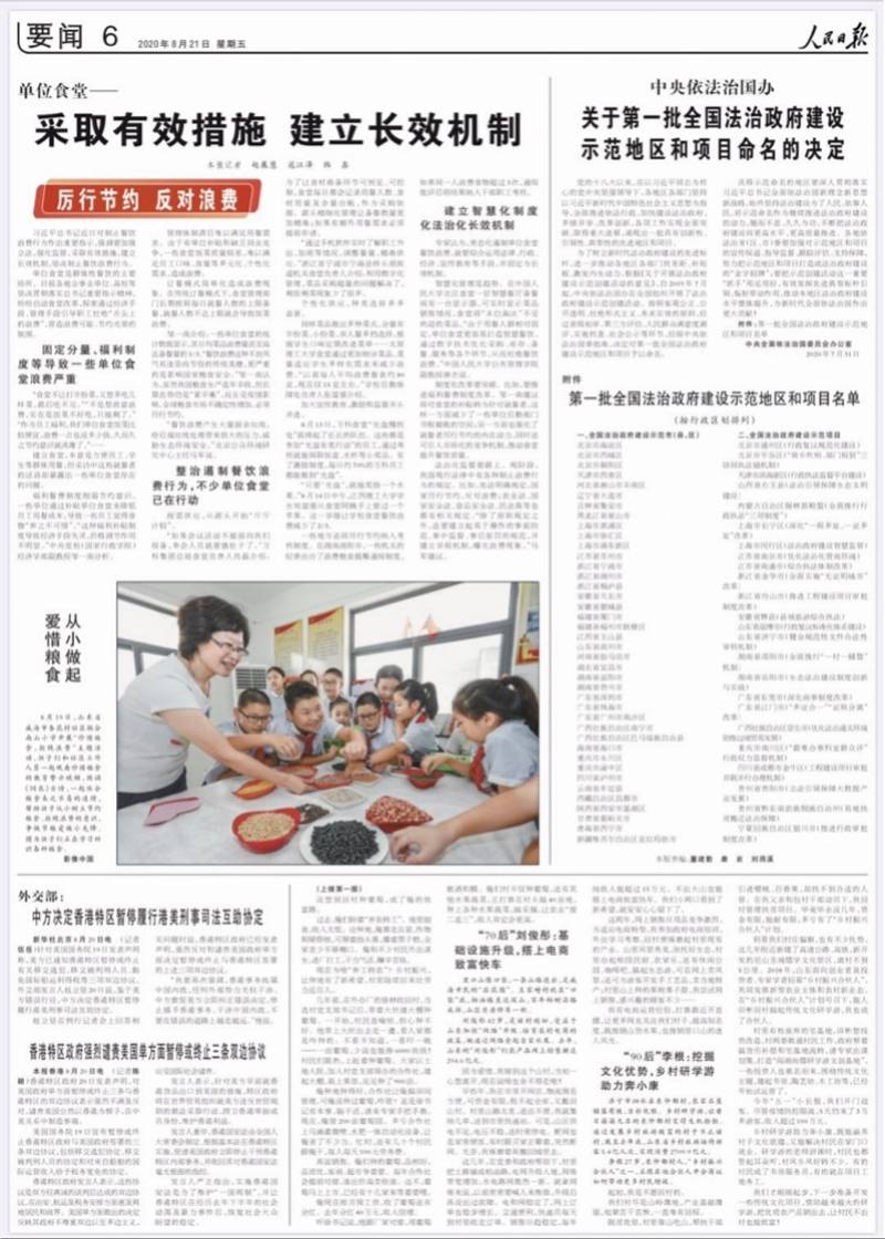 首批|深圳荣膺全国首批法治政府建设示范市