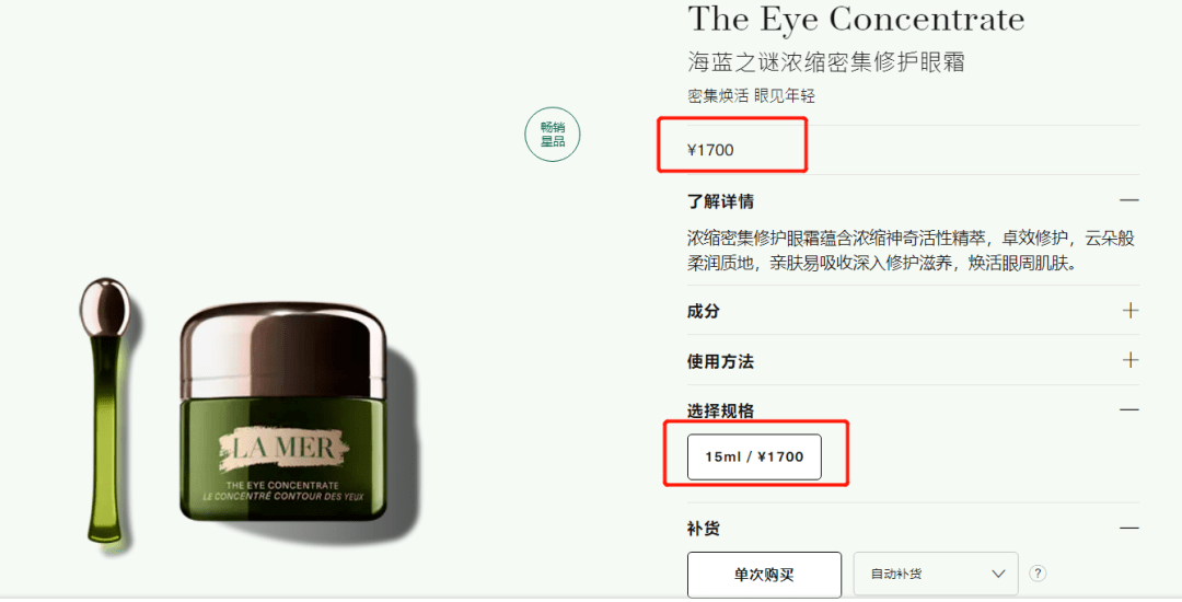 正品|99元抢正品海蓝之谜！直接省上千元，还等什么赶紧囤啊！