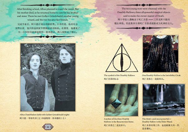 哈利·波特|《哈利·波特电影角色书》出版：“图说”魔法世界