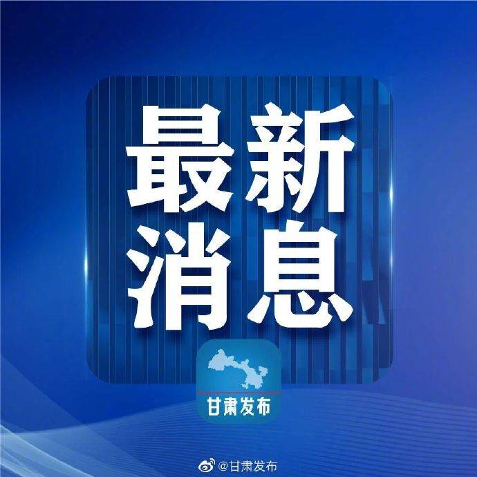 病例|8月20日甘肃无新增境外输入性新冠肺炎确诊病例