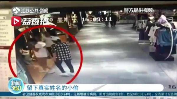 小偷趁业务员试衣服时行窃，只是他在作案前留