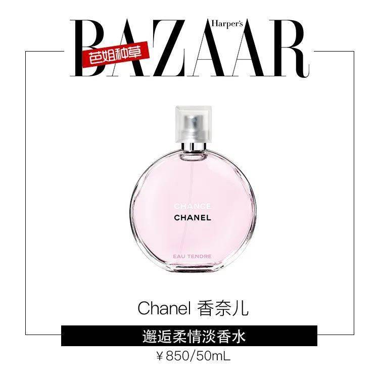 粉色|梦幻七夕，我和粉色香水有个约会！