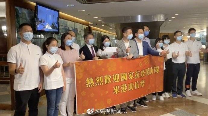 鲜花|内地核酸检测支援队抵达香港