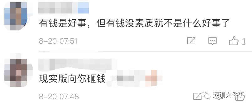 柜台|太嚣张！一男子在深圳机场发飙，拿钞票扔保安…网友：结局看爽了