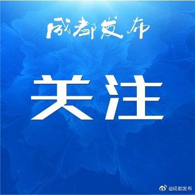 信息化|教育部公布国家级信息化教学实验区名单！成都入选