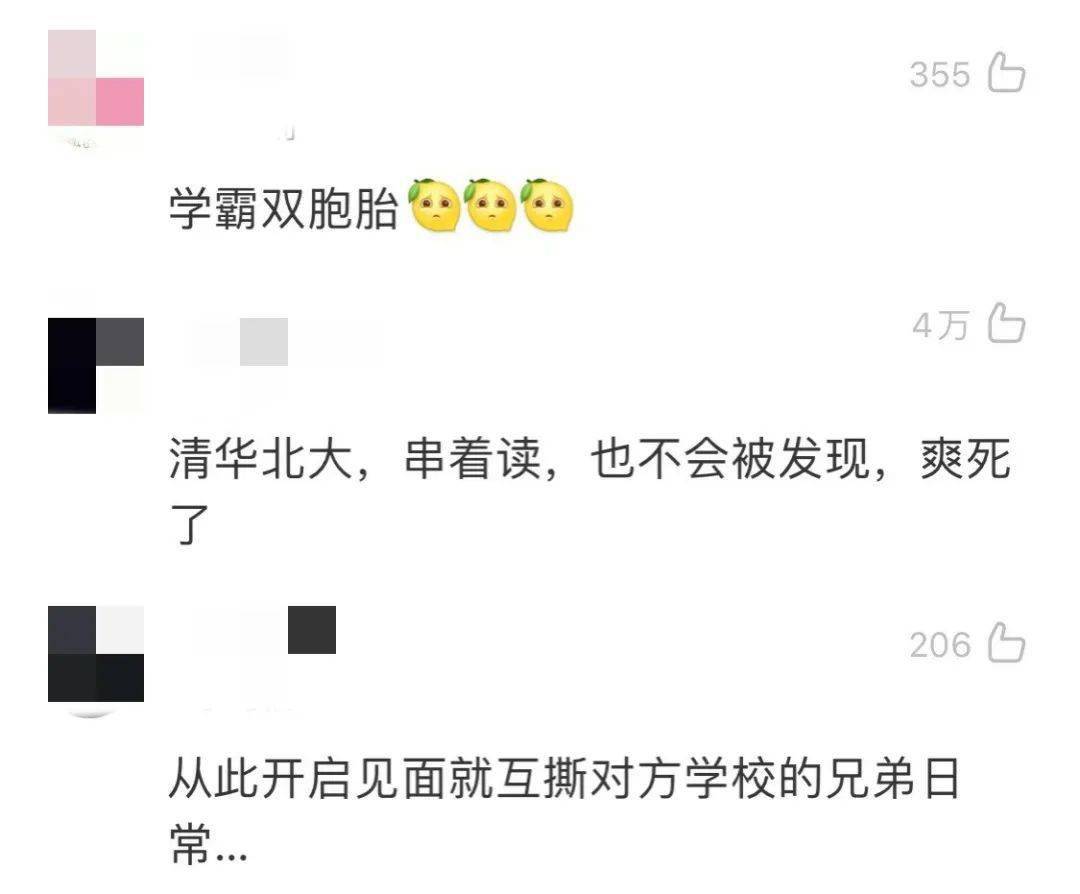 北大|这道选择题你会吗？清华还是北大