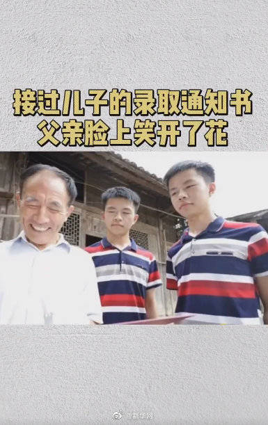 双胞胎|双胞胎兄弟一个上清华一个上北大